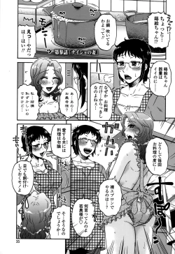 Page 39 of Ore no Tsuma x Yome