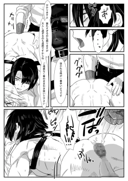 Page 16 of Saba 07: Inu Kan I / Shiro Inu Kuro Inu