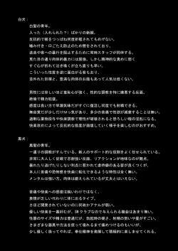 Page 26 of Saba 07: Inu Kan I / Shiro Inu Kuro Inu