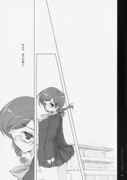 Page 8 of Ichigo Kajuu 1000%