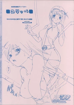 Page 7 of TIMTIM MACHINE SPECIAL CODE:A