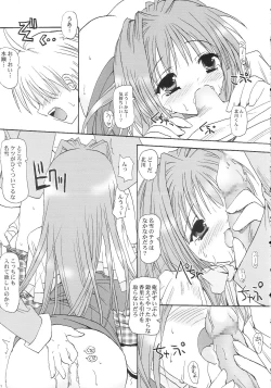 Page 20 of LOVE JUNK