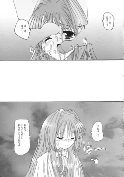 Page 30 of LOVE JUNK