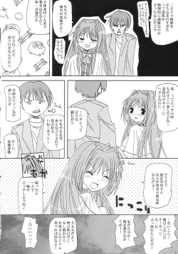 Page 31 of LOVE JUNK