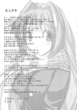 Page 32 of LOVE JUNK