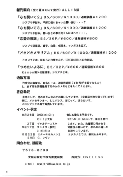 Page 12 of Tsumetaiyoruni