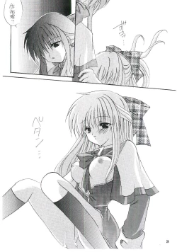 Page 23 of Tsumetaiyoruni