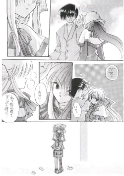 Page 9 of Tsumetaiyoruni