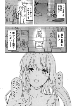 Page 184 of Shiibasan no Ura no Kao.