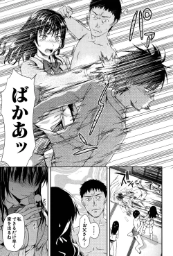 Page 191 of Shiibasan no Ura no Kao.