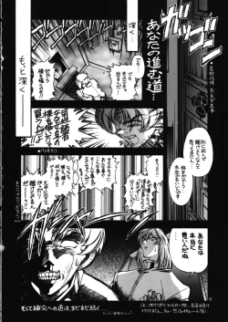 Page 18 of Tenjou Tenka 2