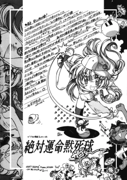 Page 4 of Tenjou Tenka 2