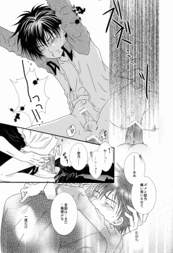 Page 14 of Momoiro Kinema