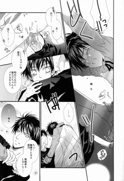 Page 16 of Momoiro Kinema