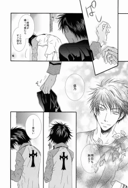 Page 17 of Momoiro Kinema