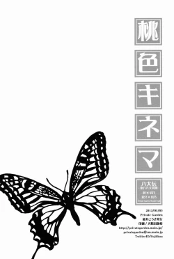 Page 21 of Momoiro Kinema