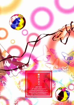 Page 22 of Momoiro Kinema