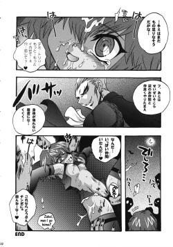 Page 21 of COME ON BABY!