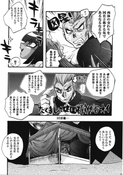 Page 28 of COME ON BABY!