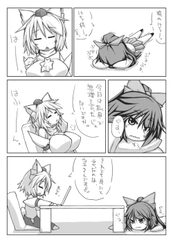 Page 4 of Utsuho + Momiji