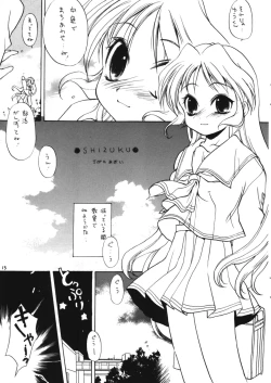 Page 12 of LOVE TOGETHER!!