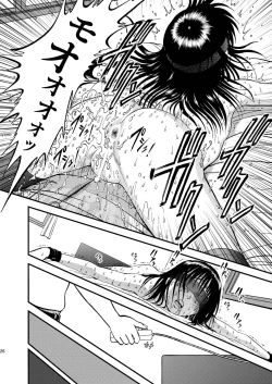 Page 26 of Ura Kuri Hiroi 5