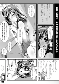 Page 10 of Yukata Shoujo no Natsu