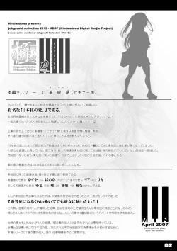 Page 3 of Yukata Shoujo no Natsu