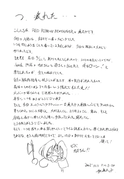 Page 17 of Kyoei to Haitoku