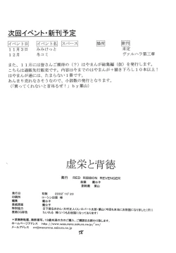 Page 58 of Kyoei to Haitoku