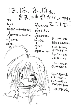 Page 20 of Kuro no Taikai Kouhen