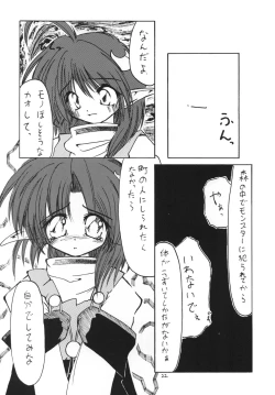 Page 22 of Kuro no Taikai Kouhen