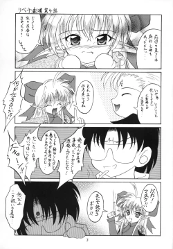 Page 3 of Kuro no Taikai Kouhen