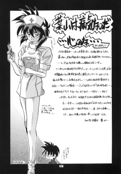 Page 55 of Kuro no Taikai Kouhen