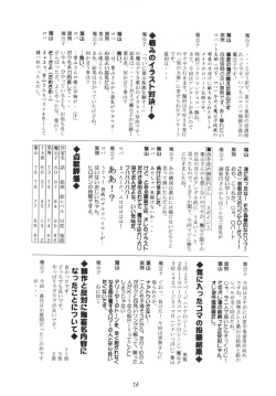 Page 58 of Kuro no Taikai Kouhen