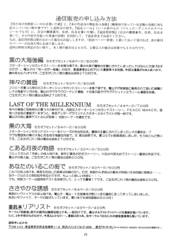 Page 64 of Kuro no Taikai Kouhen