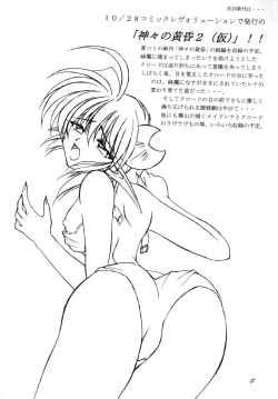 Page 65 of Kuro no Taikai Kouhen