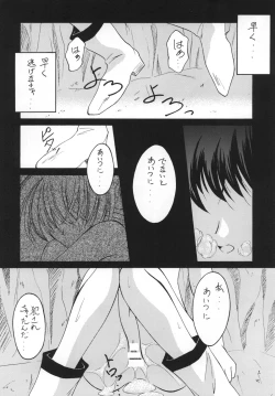 Page 6 of Kuro no Taikai Kouhen