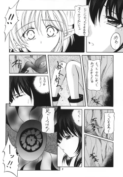Page 8 of Kuro no Taikai Kouhen
