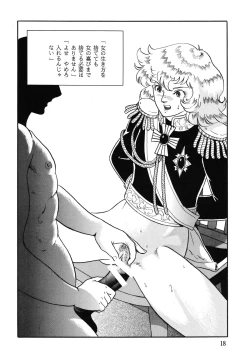 Page 18 of Mi shusei kamitsuki SUPLEX