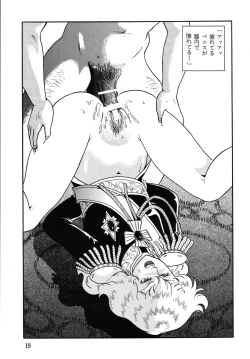 Page 19 of Mi shusei kamitsuki SUPLEX