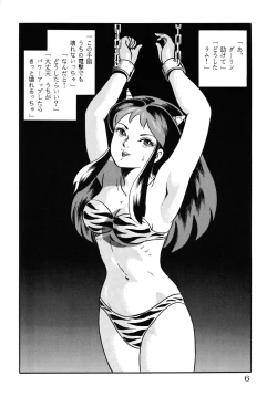 Page 6 of Mi shusei kamitsuki SUPLEX