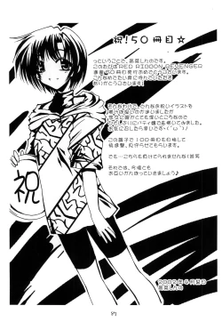 Page 87 of Kurenai RED