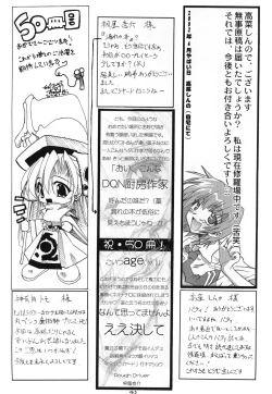 Page 92 of Kurenai RED