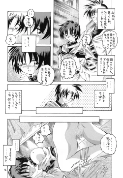 Page 96 of Kurenai RED