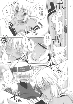 Page 6 of MeruShino!