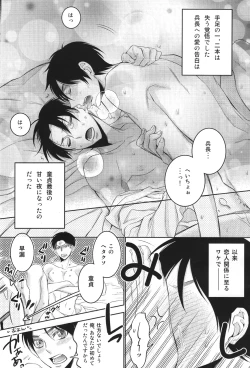 Page 4 of Eren Seme - Eren * Erejan Doku Hon