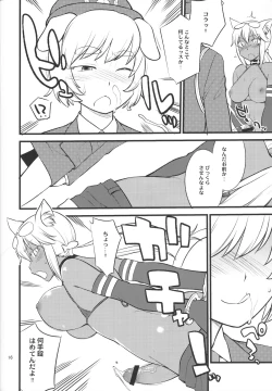 Page 15 of Mutenka Chinpo Milk