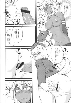 Page 17 of Mutenka Chinpo Milk