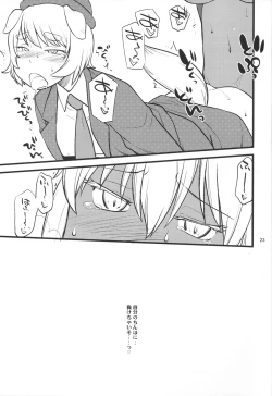 Page 22 of Mutenka Chinpo Milk